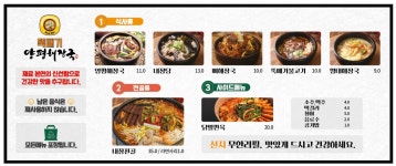 뚝배기양평해장국 인천검암점