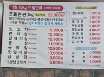 강릉본가뒷고기
