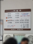 새제일식당