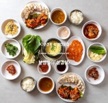 김해부영보쌈 본점