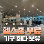 로얄필라테스 진해중원점