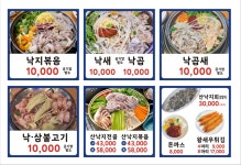 낙지 쌈의만남