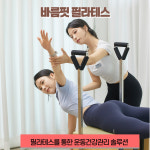 바름핏 필라테스&요가 법조타운점