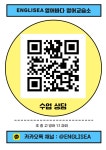 EngliSea 영어교습소
