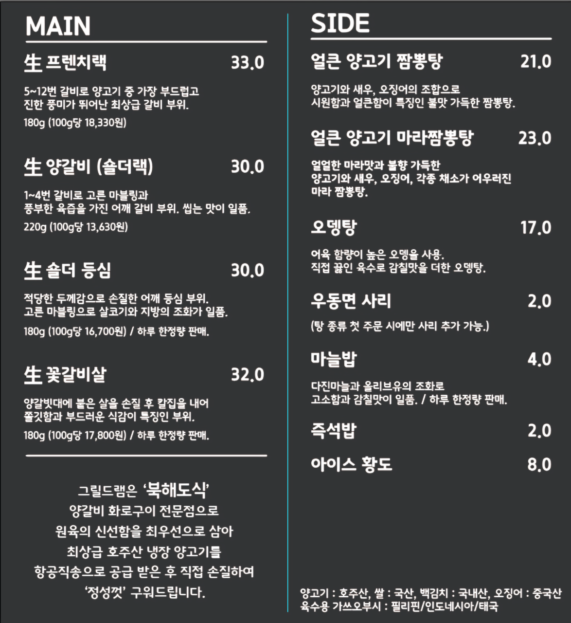 그릴드램 이미지