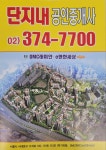 가재울단지내공인중개사사무소