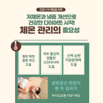 바이오포톤 옥길점 & 이유있는 다이어트 다시봄날