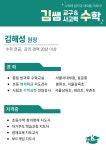 플레이팩토 김쌤 교구&사고력 수학