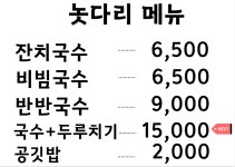 놋다리