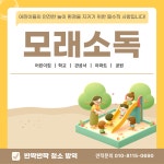 반짝반짝청소방역