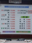 계양산소머리곰탕