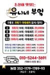 유니네부엌