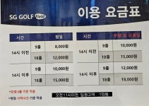 SG골프 제이앤제이