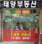 위브태양부동산공인중개사사무소