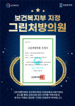 백년튼튼정형외과재활의학과의원