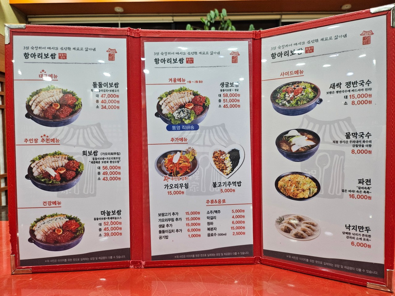 항아리보쌈돌돌이김치 이미지
