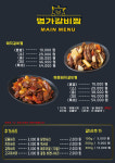 명가갈비찜 부천점