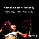 태산체육관