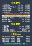 숙성명가 함흥냉면