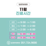 일광한방병원