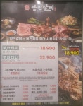 양반갈비 혁신점