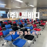 클린게이트