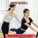 바름핏 필라테스&요가 법조타운점