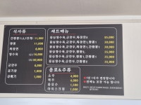 박가네신간짬뽕