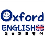 옥스퍼드영어