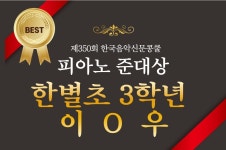 뮤직앤아트음악미술학원