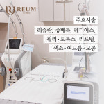 연세리움의원
