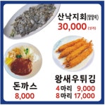 낙지 쌈의만남