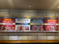 우리동네 생고기 무한리필 금호점