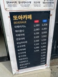 또아식빵 하단점