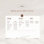 플라워스튜디오 채화 대구수성범어점