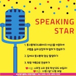 삼성영어 대청어학원