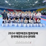 국가대표TS태권도장
