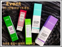 살롱드헤어베리 원흥점