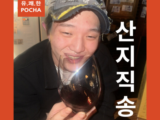 서교포차
