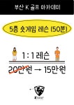 K골프아카데미 케이골프아카데미
