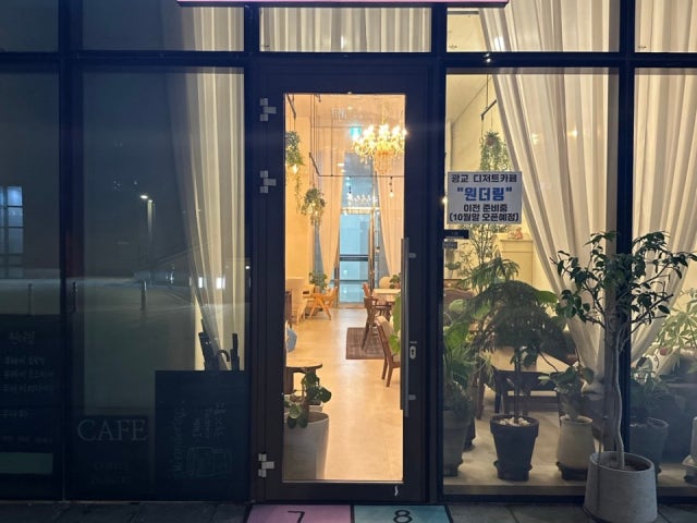 카페 원더링