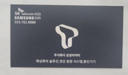 삼성아이티