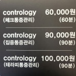 구래체형관리