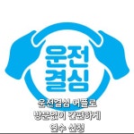 안산대일자동차운전전문학원