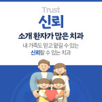 뉴욕연합치과의원