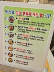 맛찬들왕소금구이 평택고덕점