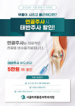 서울마취통증의학과의원