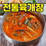 본가설렁탕감자탕 만수본점