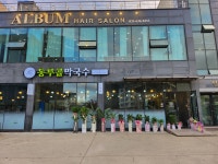 동루골막국수 속초점