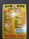 오서방중국집
